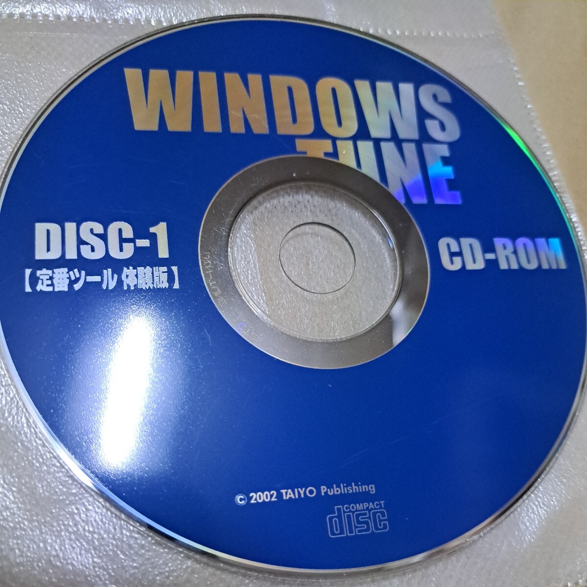  junk Windows TUNE CD-ROM disk 1[ standard tool trial version ] only 