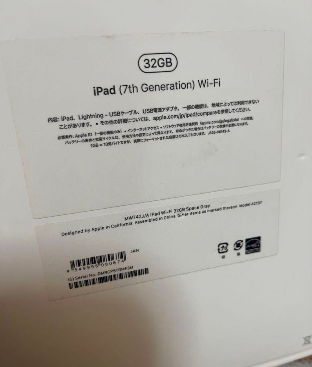 【新品未使用】APPLE iPad 第7世代 WI-FI 32GB