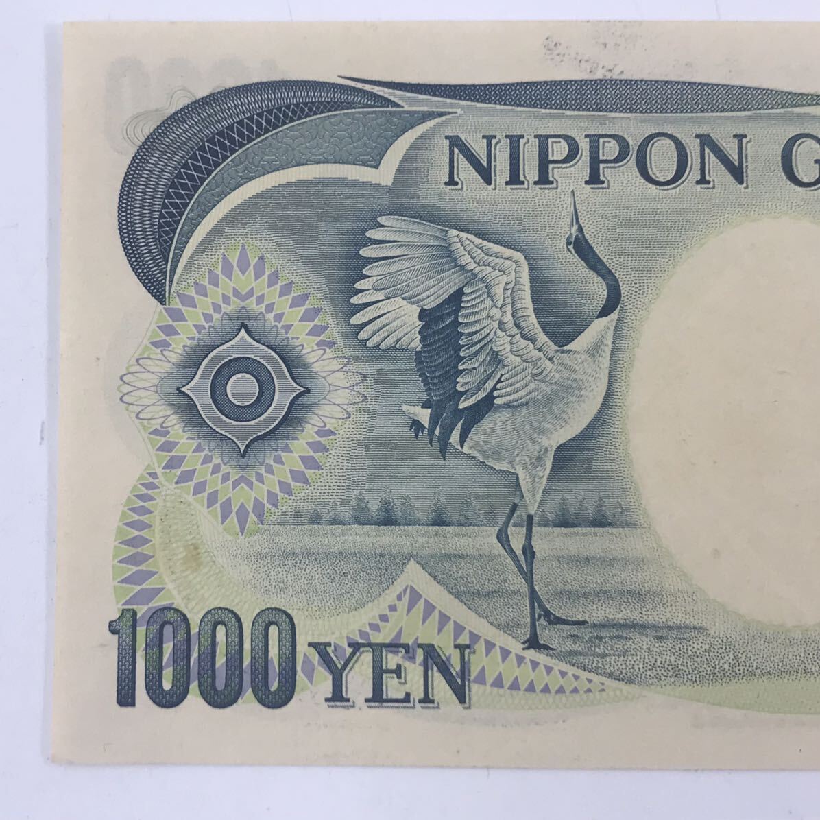 ●★紙幣★ 夏目漱石 ゾロ目 ピン札 千円札 XF888888R 珍番 レア 日本銀行券 額面 1000円 ★okoy-2640948-194★op3708の画像6