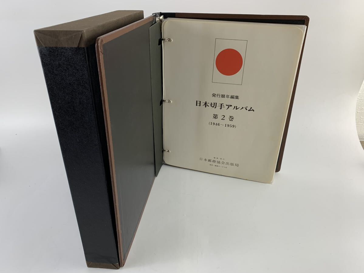 1000円~●★日本切手★アルバム 第2巻 第1次新昭和 第2次新昭和 東京切手展 郵便創始75年 コレクション★okoy2663873-48★ot5613_画像1