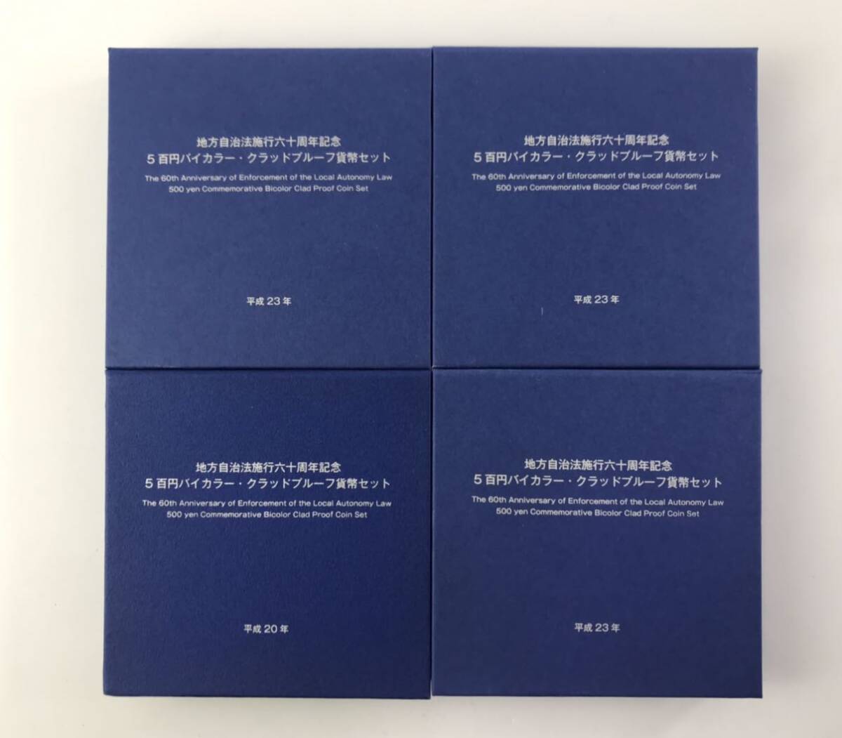 ●★貨幣セット★地方自治法施行六十周年記念 5百円バイカラー 岩手県 滋賀県 他 額面2000円 まとめ ★okoy2665398-170★op3742_画像7