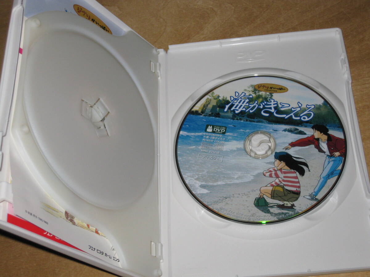 海がきこえる 本編+特典DVD 2枚組 スタジオジブリ ジブリがいっぱいコレクション 【国内版】 送¥180～　_画像4