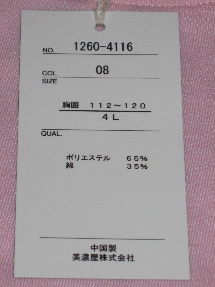 コンバース メンズ / CONVERSE Tシャツ サイズ:4L ピンク系 送¥185～_画像3