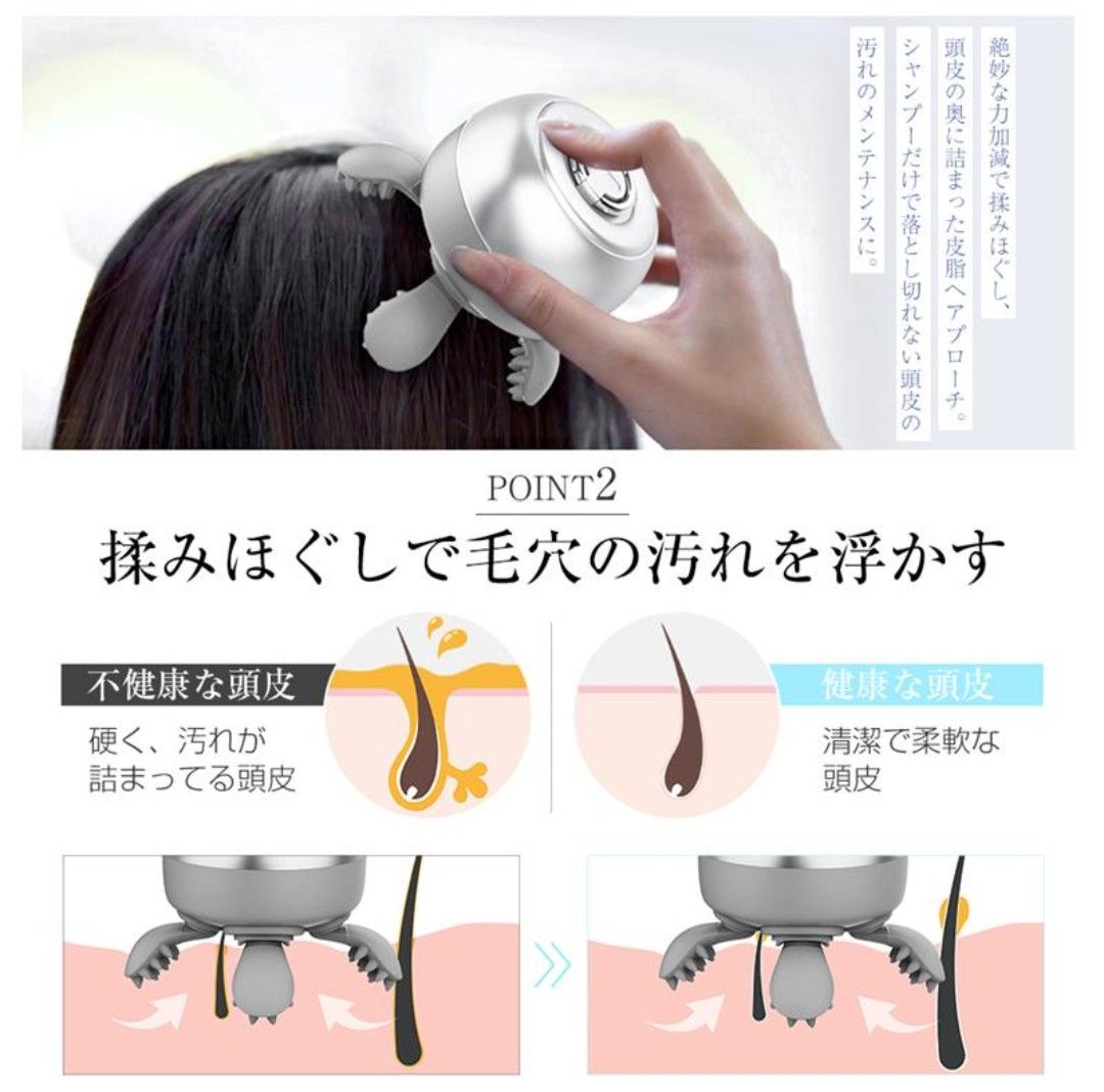 【新品未使用】頭皮マッサージ　ヘアケア　ヘッドスパ　マッサージ　2段階強弱　タイマー機能付き　USB充電式