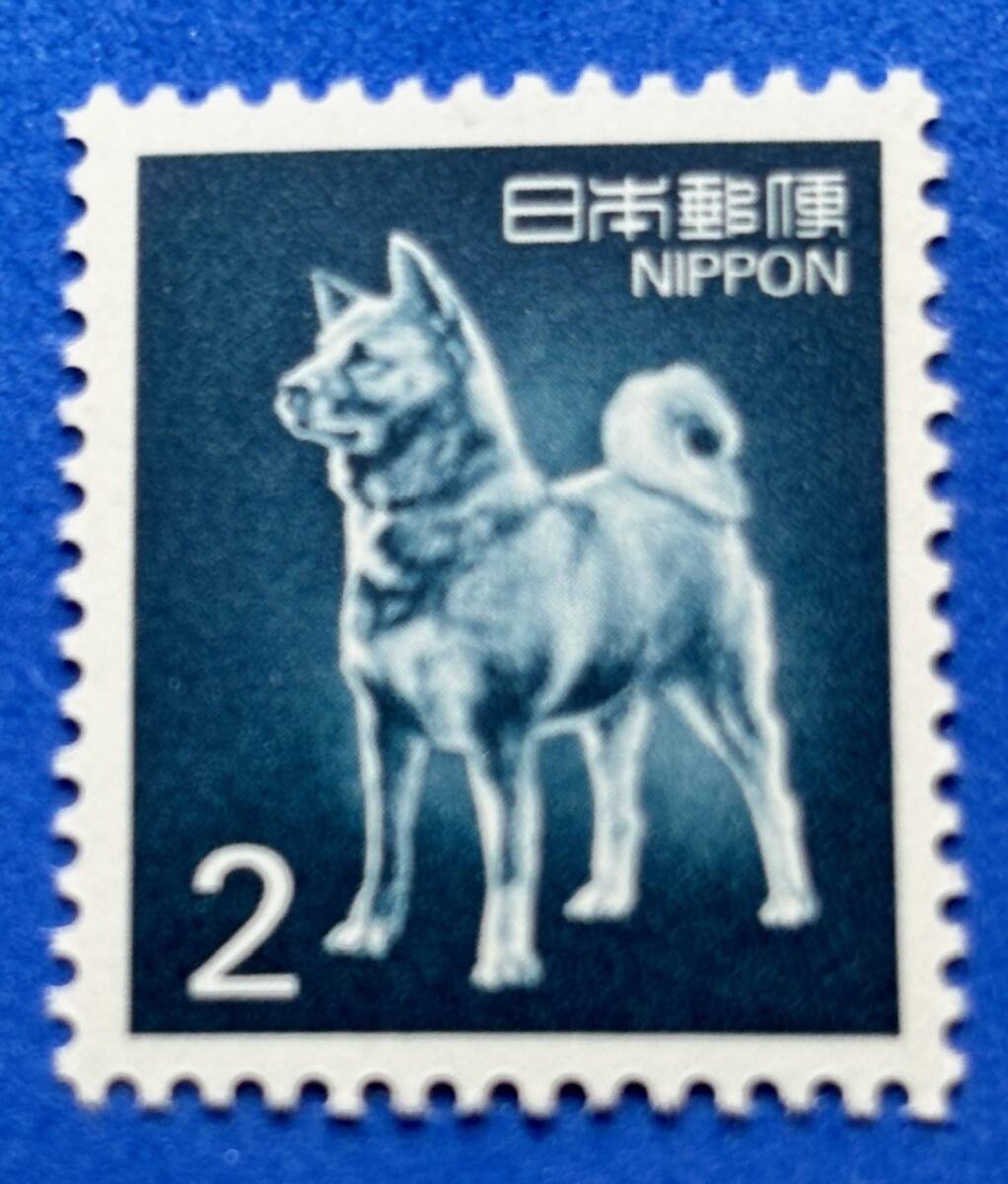 普通切手【秋田犬】2円　2種　未使用　NH美品　まとめてお取引可_画像4