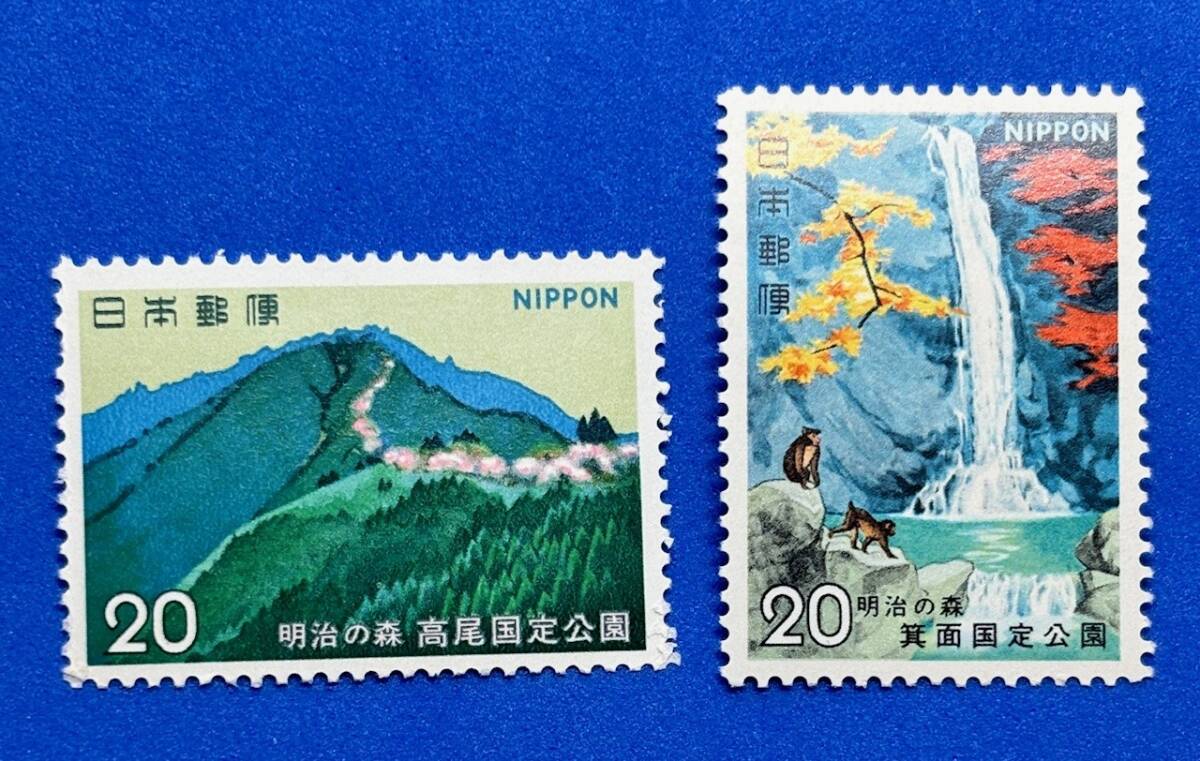 国定公園　1973年【明治の森高尾・明治の森箕面】2種　未使用　NH美品　まとめてお取引可_画像1