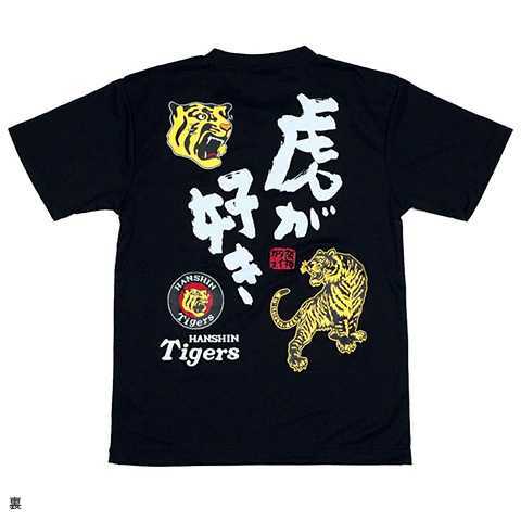 阪神　タイガース　Tシャツ　　虎が好き　サイズLL　ユニフォーム_画像4