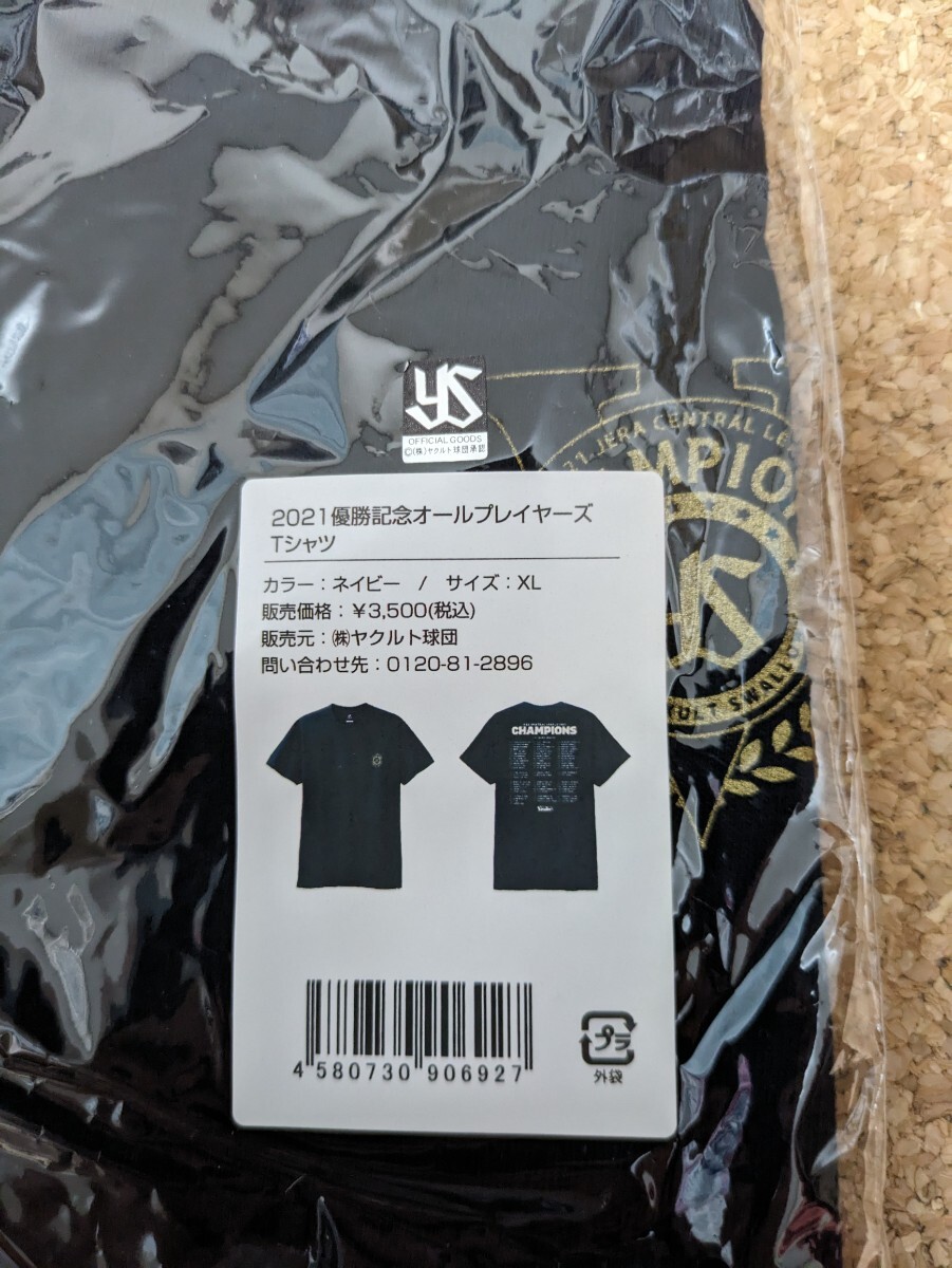 ヤクルト　スワローズ　Tシャツ　ユニフォーム　2021　優勝記念　XL 新品_画像2