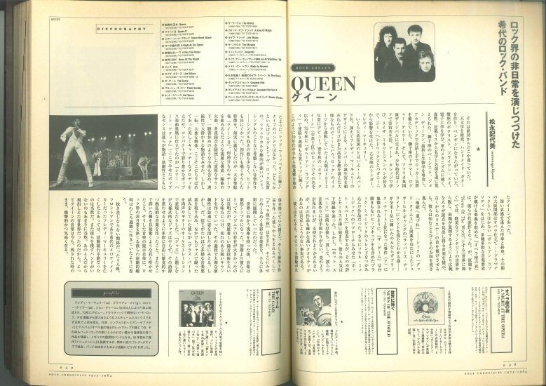 ★音楽雑誌「ロック・クロニクル VOL.2 パンク ニューウェイヴの時代 1975-1984」1998年発行 音楽出版社 \1800_画像7