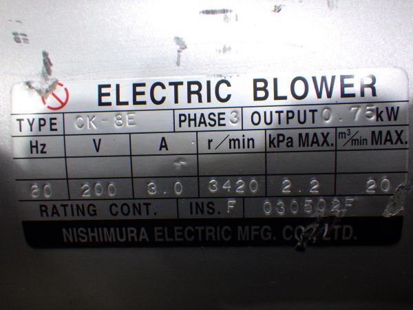 せ★f1675▼未使用？ 西村電機 NISHIMURA CK-8E 電動 送風機 ブロワ 0.75kw 三相200v ELECTRIC BLOWER 動作保証_画像10