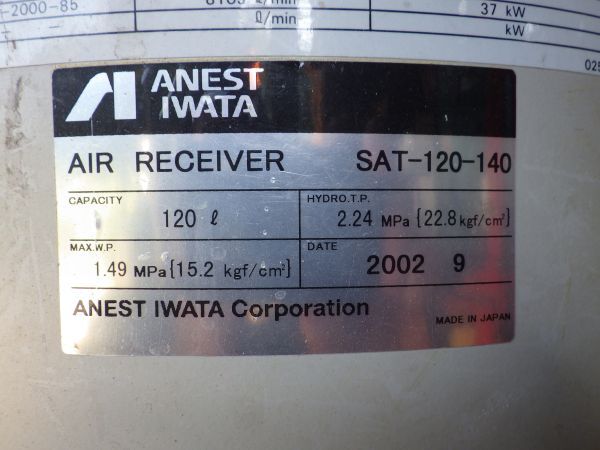 se*f1683Viwata Iwata SAT-120-140 воздух бак воздушный бак вспомогательный бак 120L средний давление максимально высокий давление 15.0kgf емкость 0.12m3 бак запасной бак б/у 