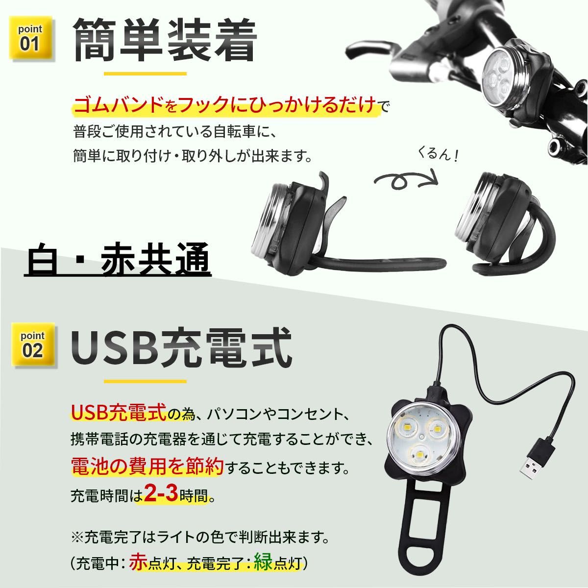 自転車ライト USB充電 充電式 最強 防水 LED テールライト 赤色灯 安全 事故防止 テール リアライト