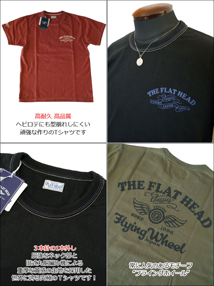 2024年夏新作 THE FLAT HEAD/フラットヘッド FHクラシック ヘビーオンス半袖Ｔシャツ 40 Lサイズ オリーブ FN-THC-043 新品 送料無料_画像2