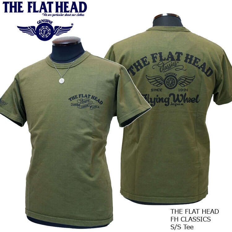 2024年夏新作 THE FLAT HEAD/フラットヘッド FHクラシック ヘビーオンス半袖Ｔシャツ 40 Lサイズ オリーブ FN-THC-043 新品 送料無料_画像1