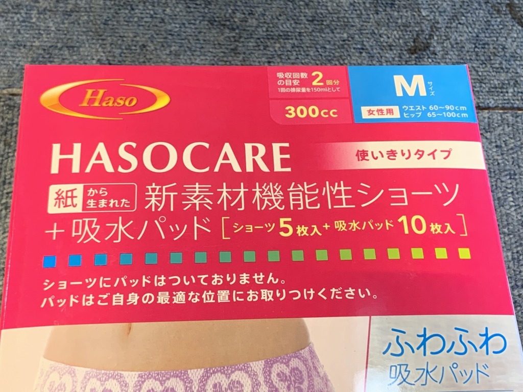 (YGA6937)　新品 吸水パッド ＆ ショーツ セット 女性用 Mサイズ HASO CARE オムツ 300cc 2箱セット_画像2