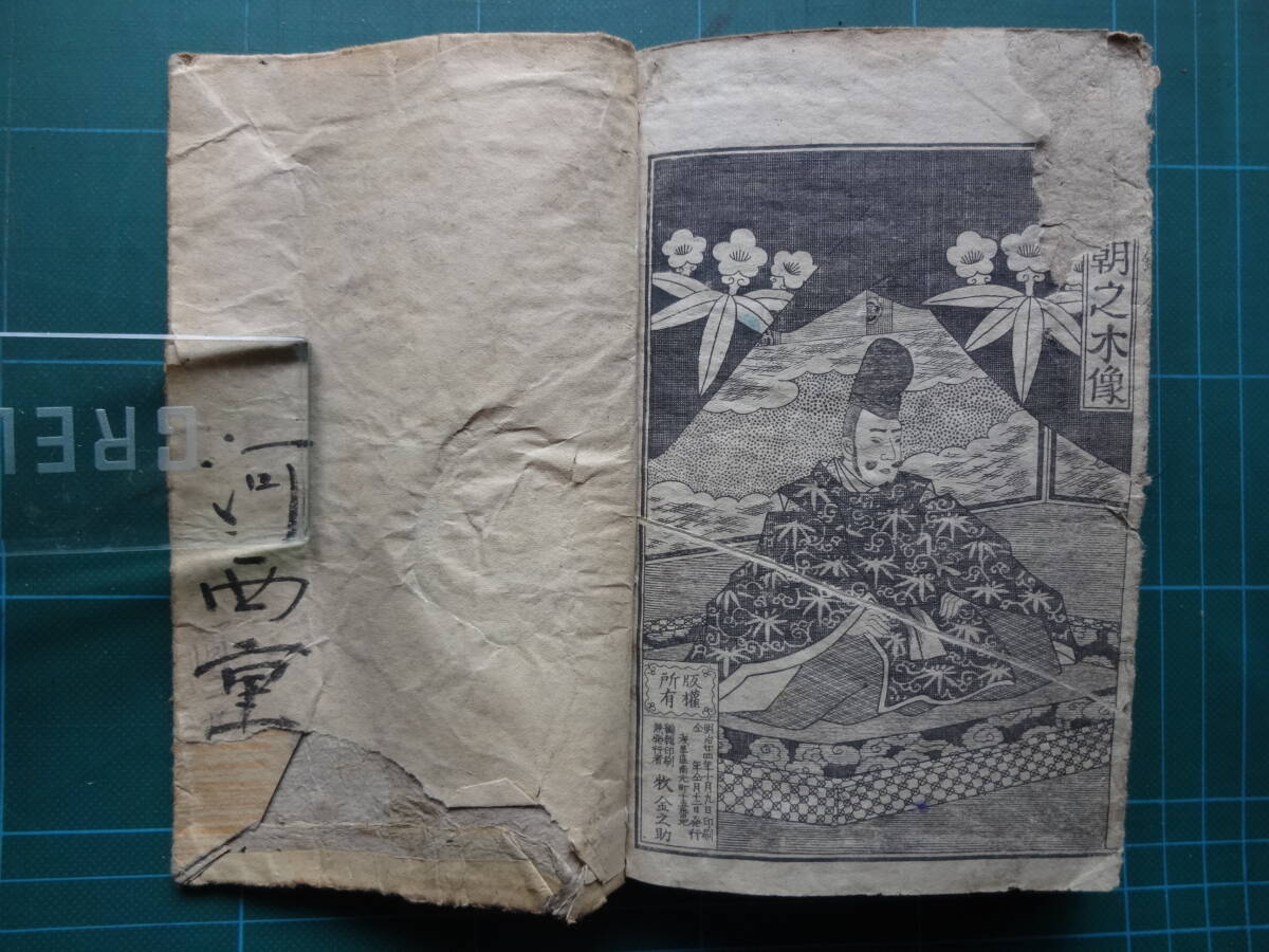 明治24年「絵本実録　頼朝天下鎌倉三代記　全」銅版画_画像7