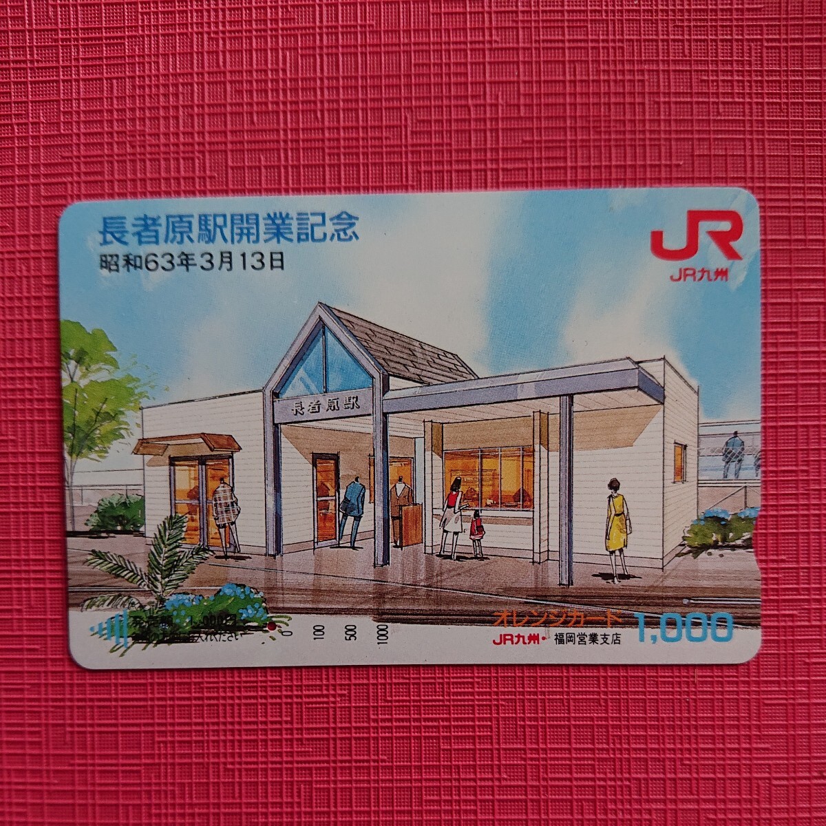 オレカ 使用済み ＪＲ122_画像1