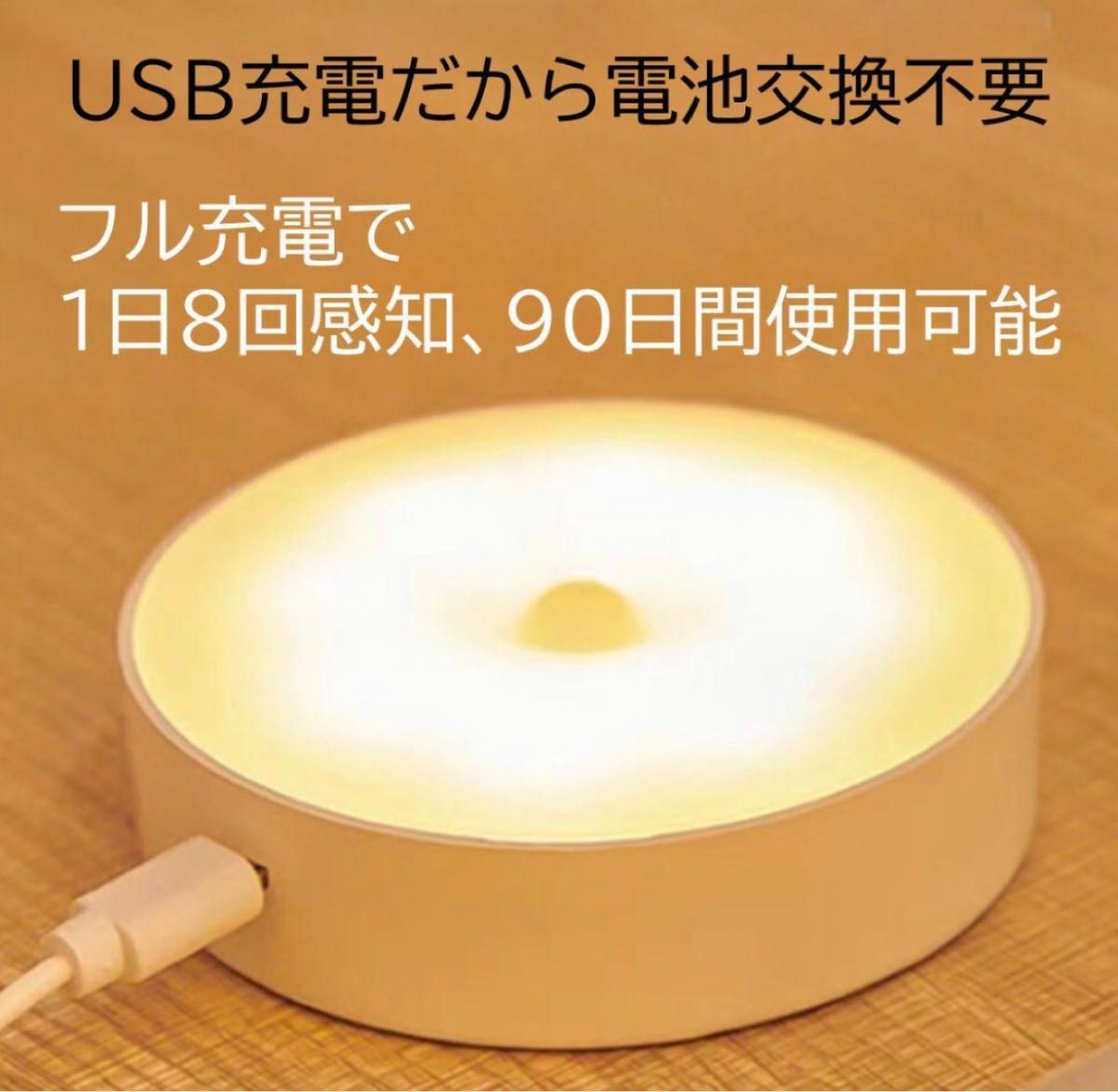 人感センサーライト 1個 センサーライト 充電式 LED 明るい USB 足元 人感 室内 人感センサー 廊下 押入れ