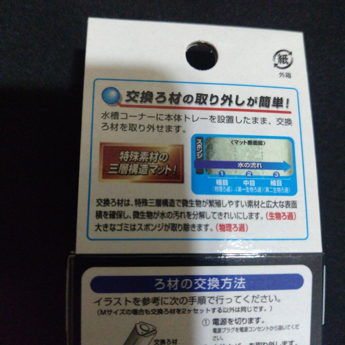 Suisaku ニュースペースパワーフィット　SM共通　交換ろ材　3個セット