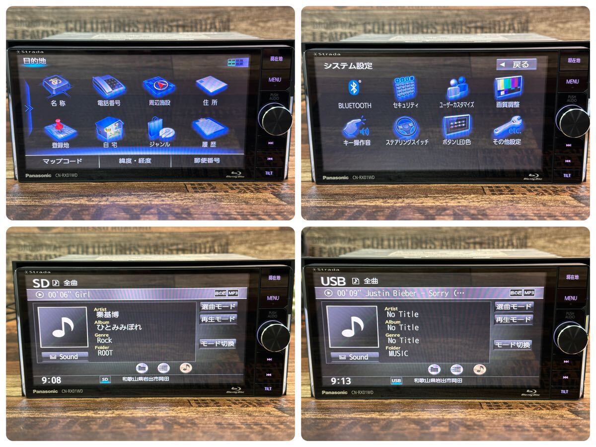 送料無料！パナソニック ストラーダ CN-RX01WD ★No.86★ メモリーナビ ★フルセグ カーナビ★PANASONIC CAR NAVIGATION SYSTEM★_画像4