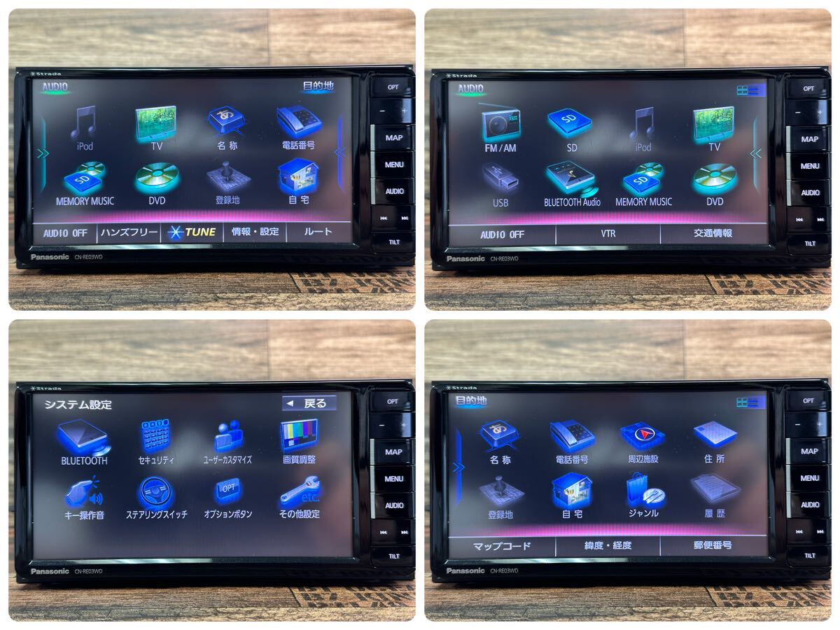 送料無料！パナソニック ストラーダ CN-RE03WD ★No.87★メモリーナビ ★フルセグ カーナビ★PANASONIC CAR NAVIGATION SYSTEM★_画像3