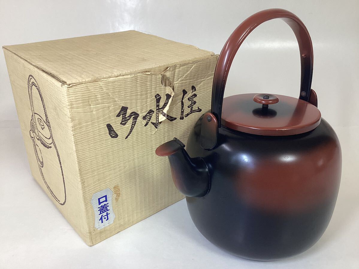 茶道具 古物品 腰黒やかん 口蓋付 紙箱入_画像10