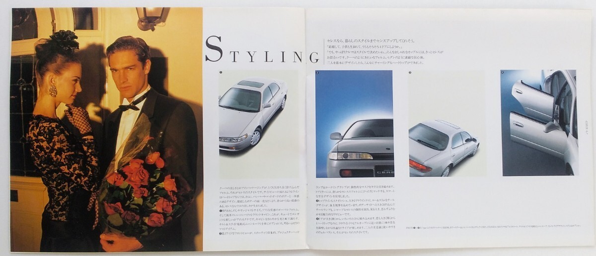  Toyota * Corolla Ceres / catalog 92-05