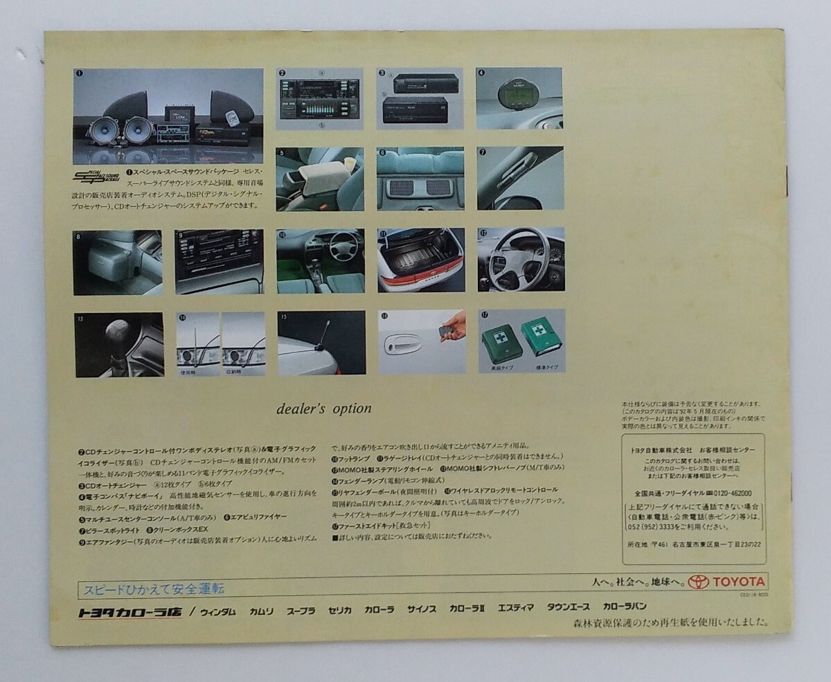  Toyota * Corolla Ceres / catalog 92-05