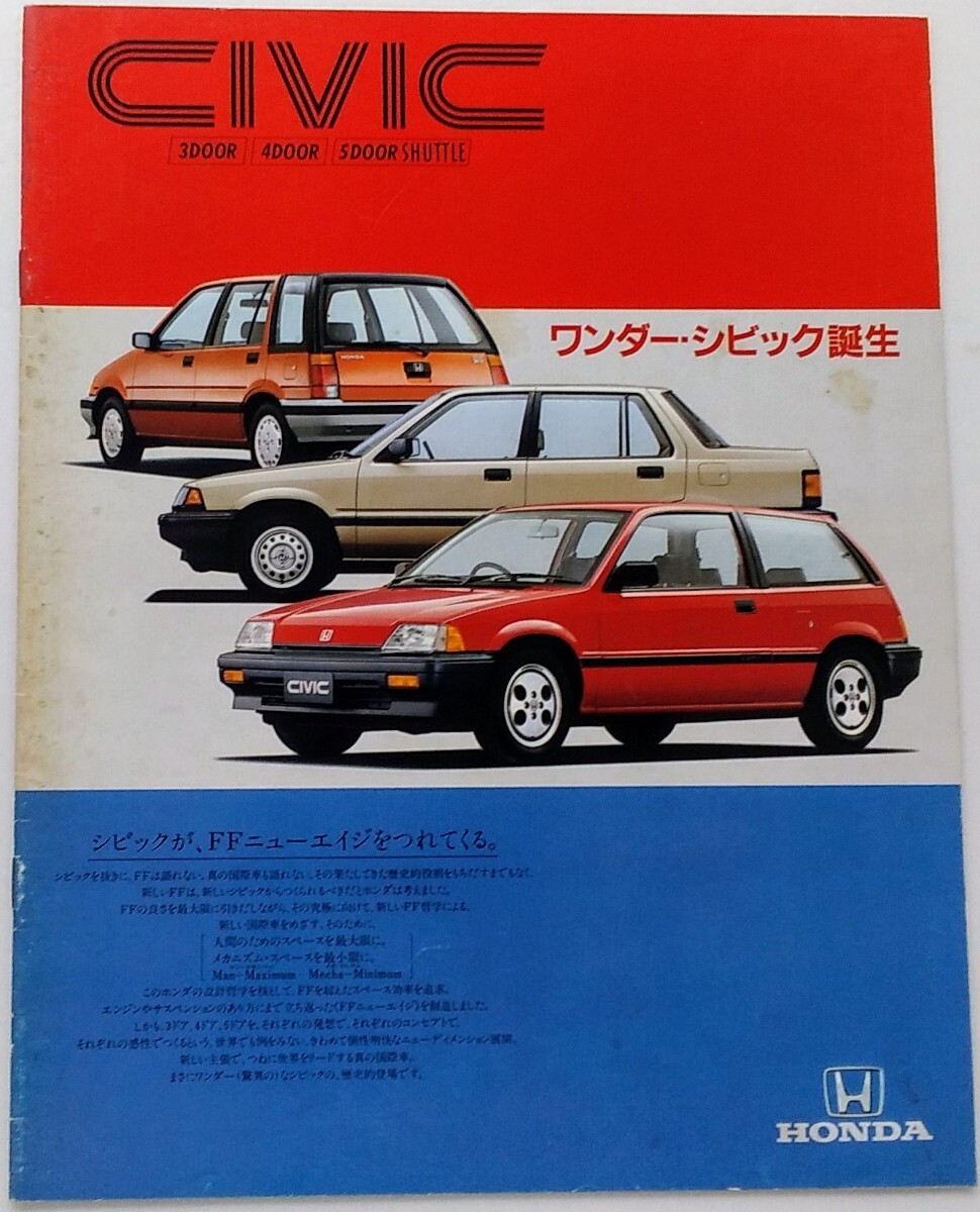  Honda * wonder Civic каталог 