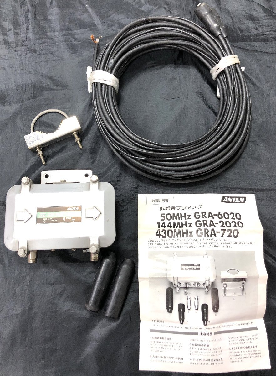 [8MK small 04026F]1 jpy start *ANTEN* Anne ton *GRA-6020*50MHz* low noise pre-amplifier * amateur radio * present condition goods * coaxial cable *