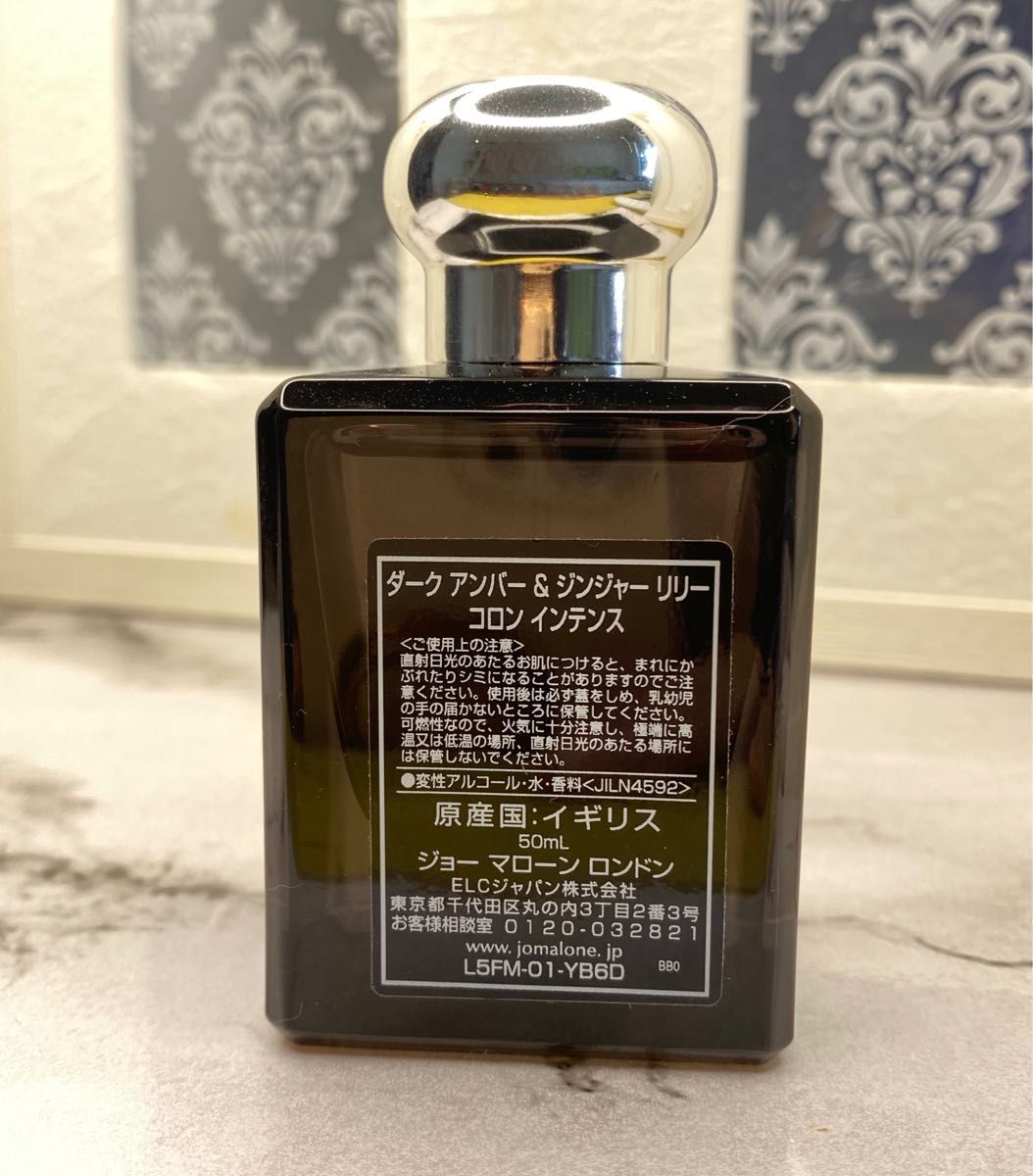 ダークアンバー＆ジンジャーリリー コロン インテンス　50ml