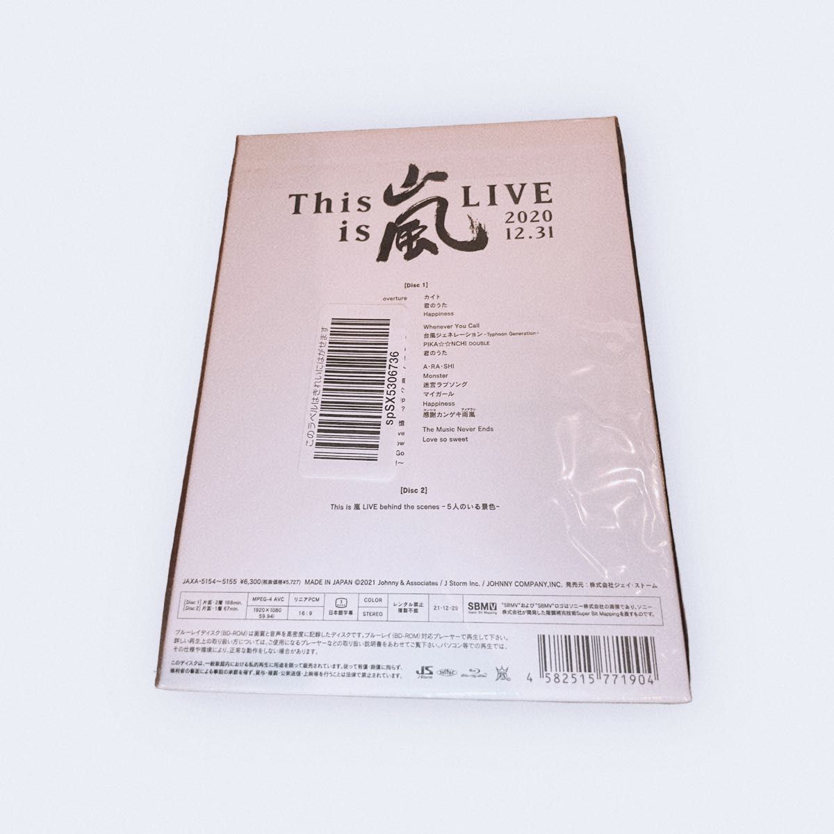 新品未開封.･☆。This is 嵐 LIVE 2020.12.31 (初回生産限定盤) Blu-ray ブルーレイ