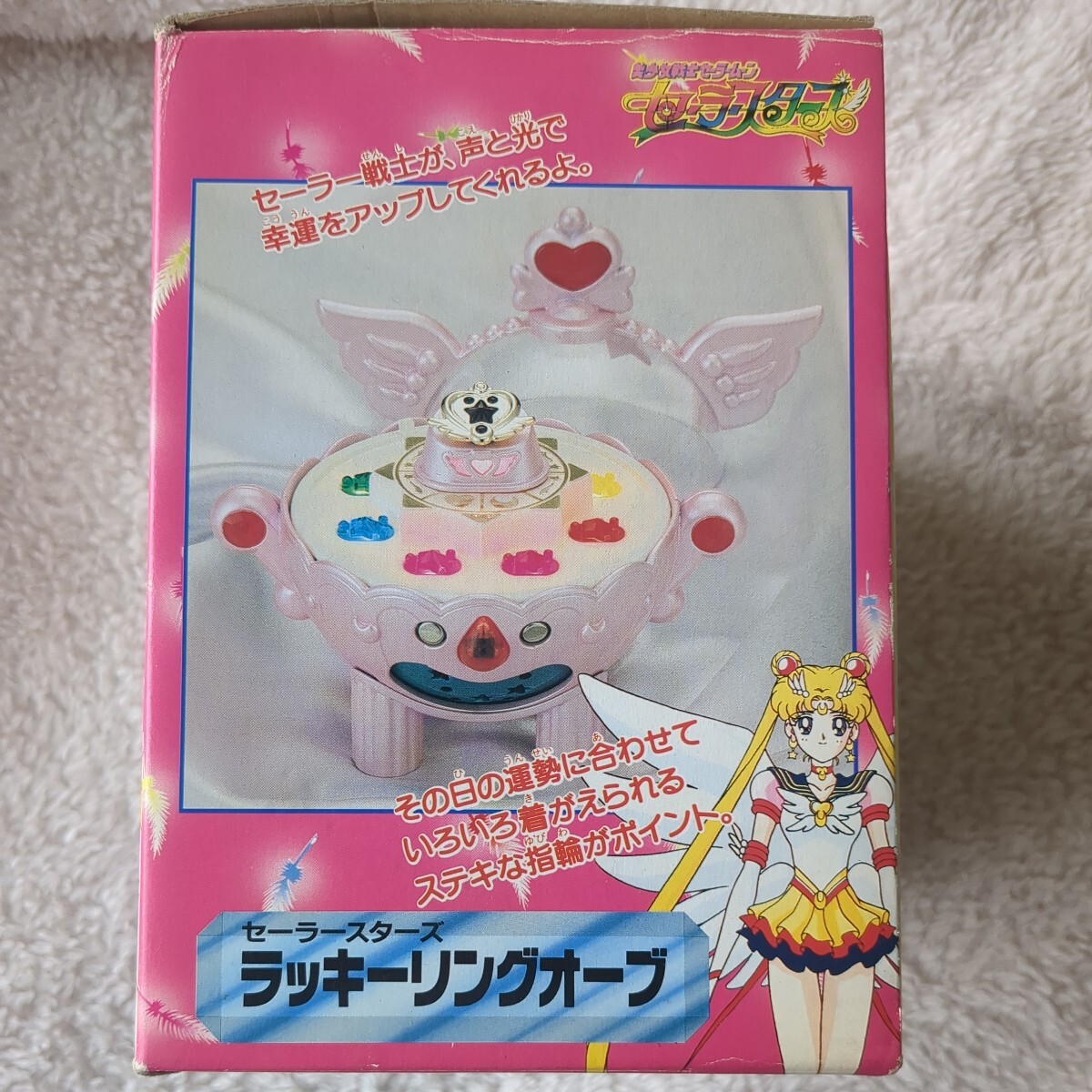 Yahoo!オークション - 【美少女戦士セーラームーン セーラー Yahoo!オークション - 【美少女戦士セーラームーン セーラー