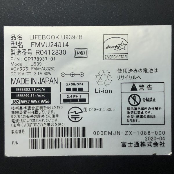 お宝アキバ/中古動作14日保証 AC Wi-Fi カメラ office 充97％3h U939/B 13.3型 i5-8365U 10P64 11Pアプデ可 メ8 SSD256 梱80 大6695_画像は現物です