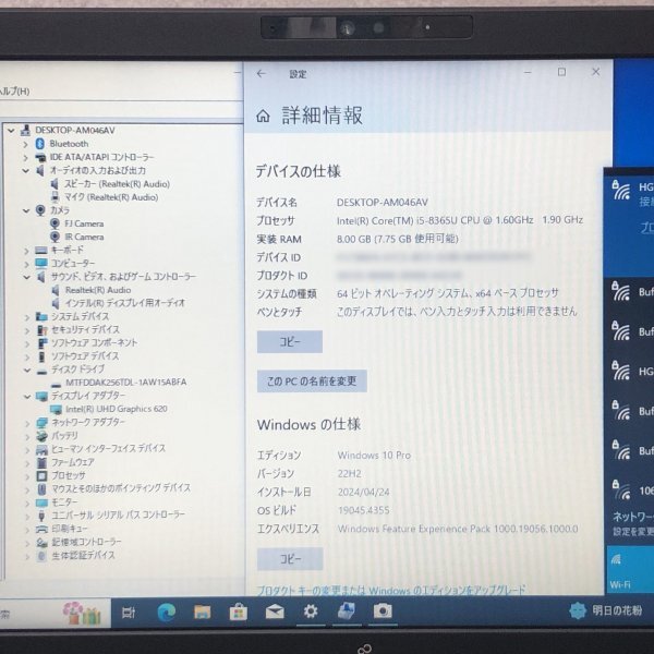 お宝アキバ/中古動作品7日保証 AC付 充電99％2h LIFEBOOK A579/A 15.6型 10Pro64 アプデで11 Core i5-8365U メ8 SSD256 梱100 大0787の画像2