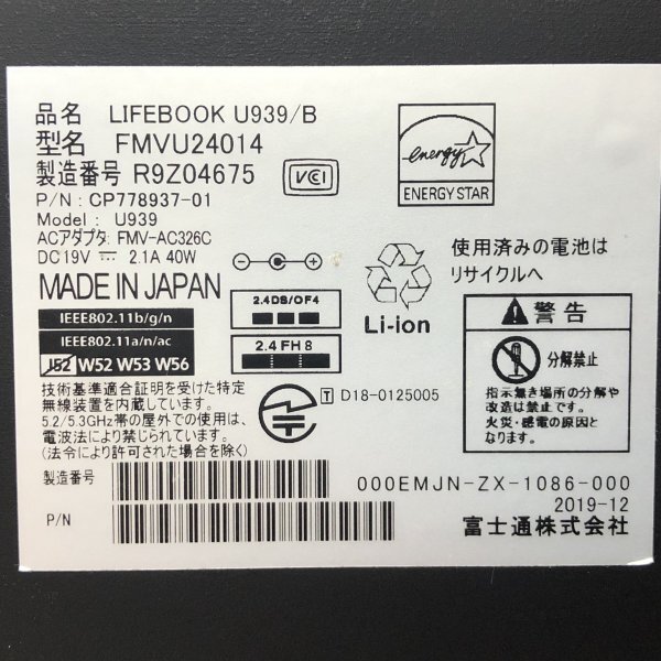 お宝アキバ/ジャンク動作品 Wi-Fi カメラ office 充96％5h U939/B 13.3型 i5-8365U 10P64 11Pアプデ可 メ8 SSD256 梱80 大6684の画像8