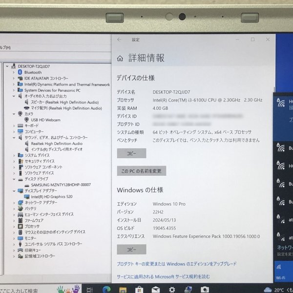 お宝アキバ/中古動作品7日保証 AC付 Wi-Fi カメラ 充電100％4h CF-SZ5VDFVS 12.1型 W10P64 i3-6100U メ4 SSD128 累計14710h 梱80 大9540_画像は現物です