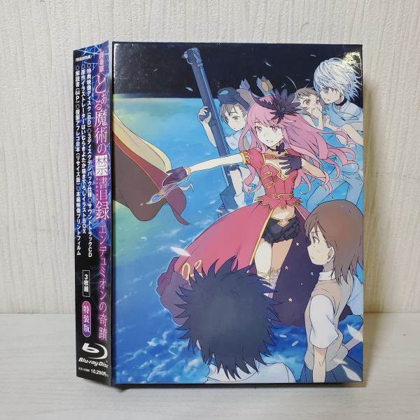 【送レ】Blu-ray ブルーレイ 劇場版 とある魔術の禁書目録 エンデュミオンの奇蹟 特装版_画像1