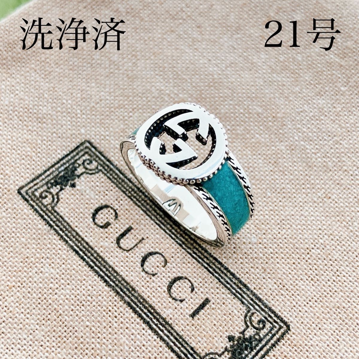 【洗浄済＊美品】グッチ GUCCI 925 ターコイズ リング 指輪 シルバーN119 メンズ レディース アクセサリー