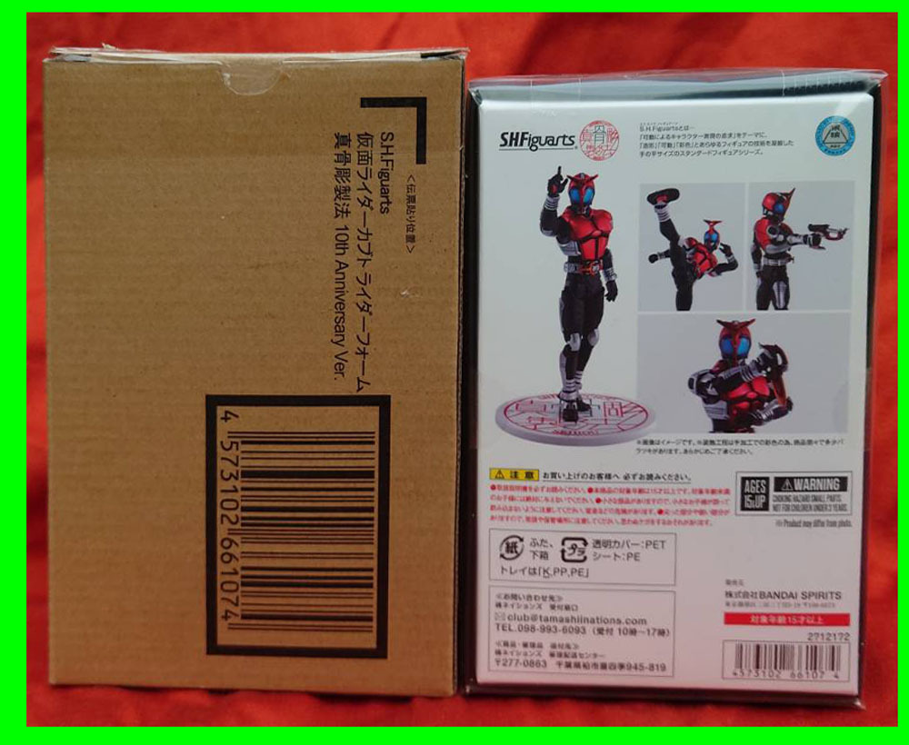 新品未開封☆S.H.Figuarts(真骨彫)仮面ライダーカブト 真骨彫 新品未開封☆S.H.Figuarts(真骨彫)仮面ライダーカブト 真骨彫