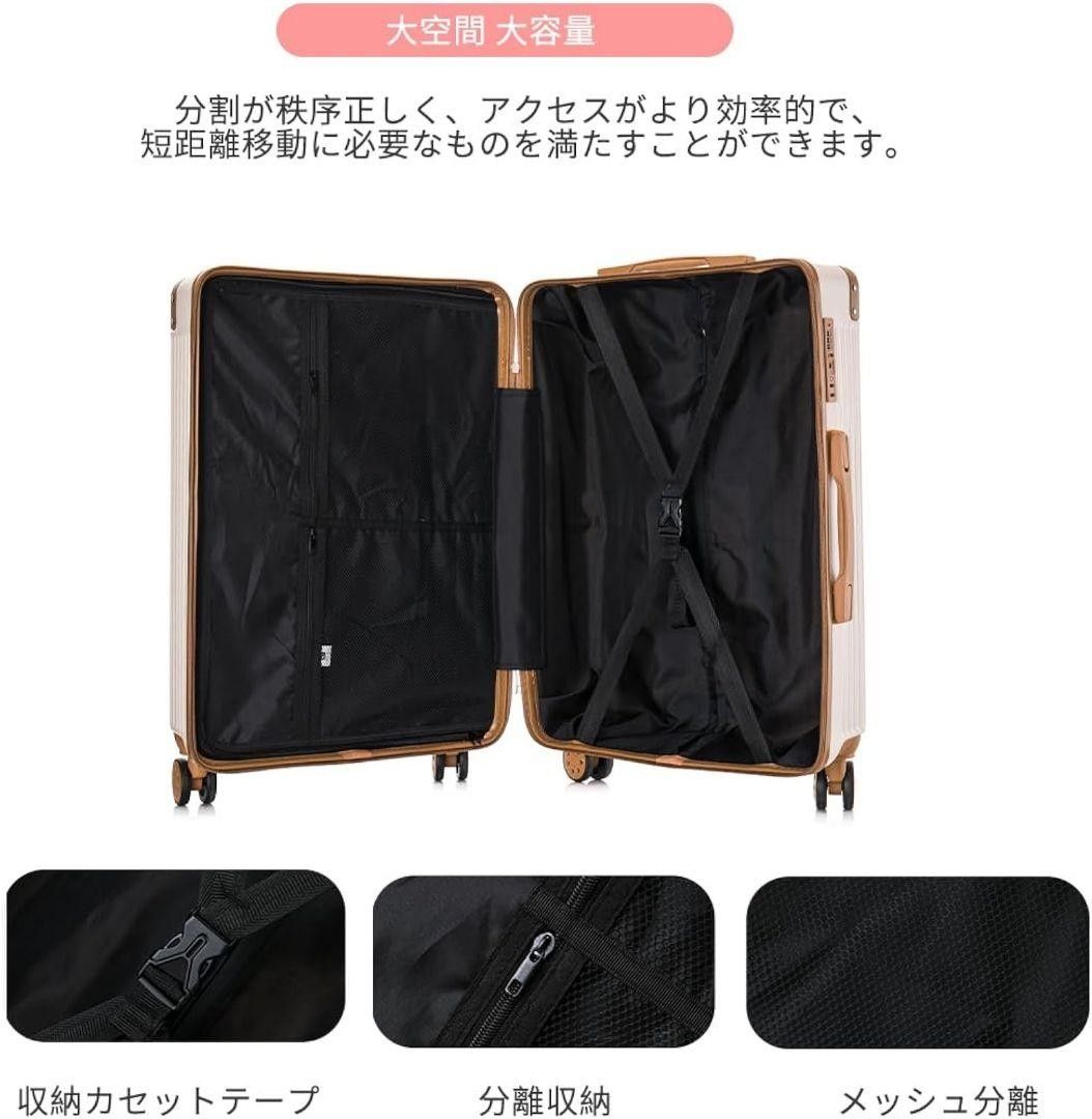 【新品未使用】キャリーケース スーツケース Мサイズ ベージュ 大容量 TSAロック