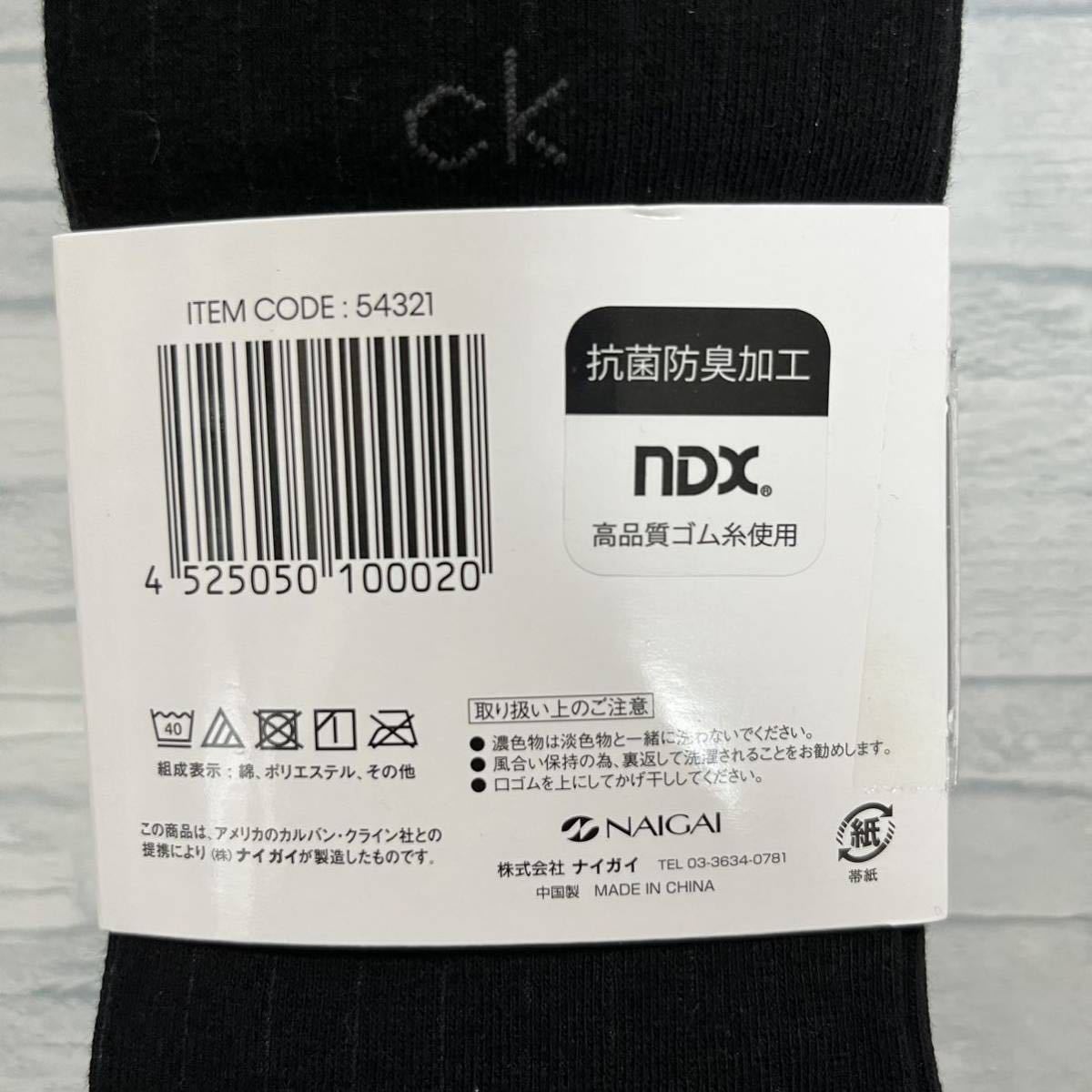 カルバンクライン メンズ ビジネスソックス 5足セット Calvin Klein 紳士 靴下 の画像5