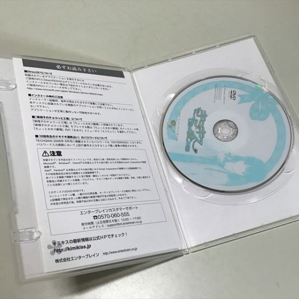 Z12050 ◆キミキス ちょっとまとめ劇場　PC CD-ROM_画像3