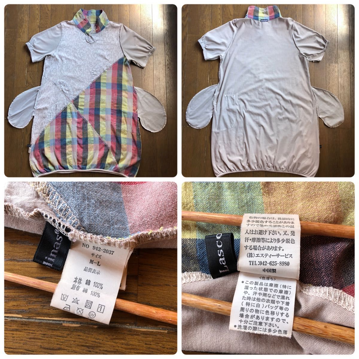 【Lascolinas】刺繍チェック切替　グラデーションシャツワンピース　綿100%
