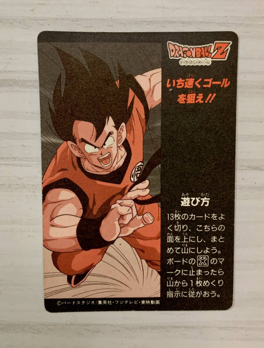 【当時物】ドラゴンボールミニコロ　H-1 フリーザ達 アマダ カードダス スーパバトルアマダ 初期版_画像2