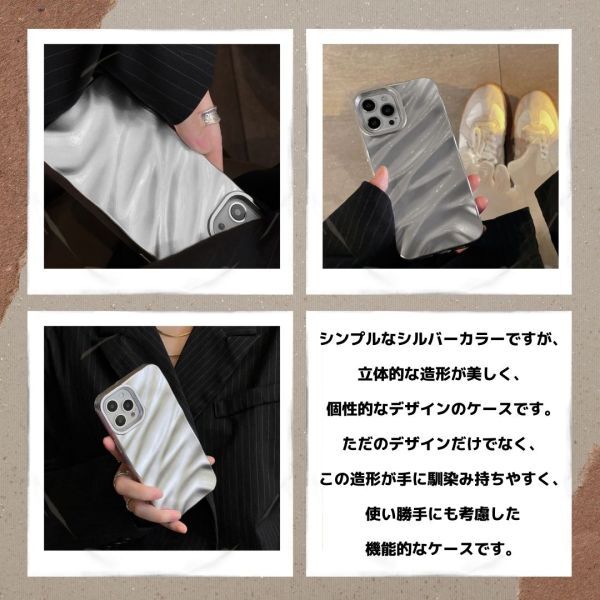 t029-ip13 iPhone13ケース キラキラ 高見え 個性的 デザイン シルバーカラー 新品_画像2