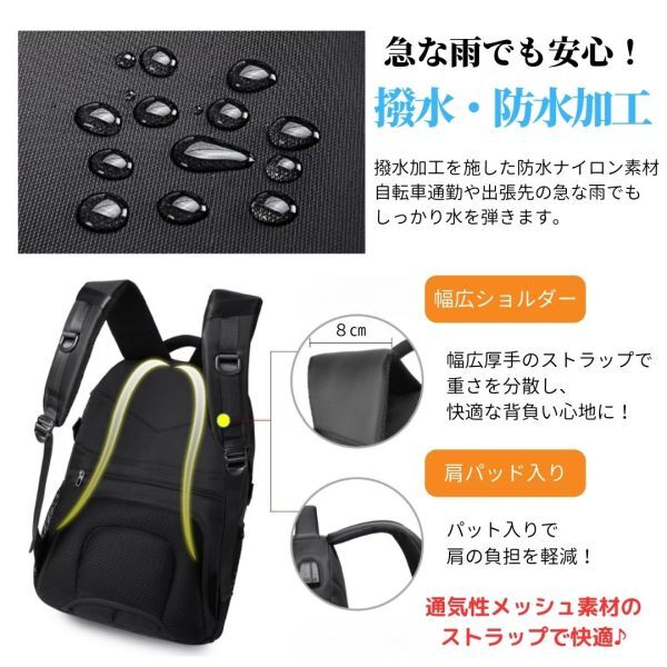 t096-BKリュックサック メンズ バックパック ブラック USB イヤフォンジャック付き 防水 大容量 通学 通勤 旅行 レジャー PC シンプル 新品_画像6