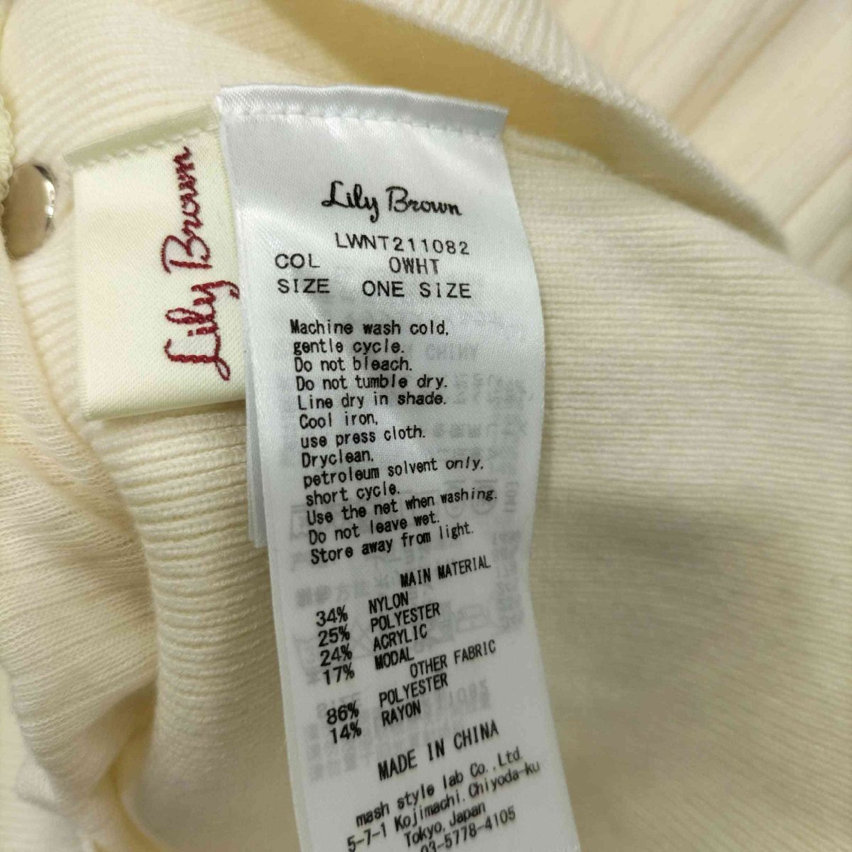 Lily Brown(リリーブラウン) カットレイヤードニットトップス レディース ONE SIZE 中古 古着 0429_画像6