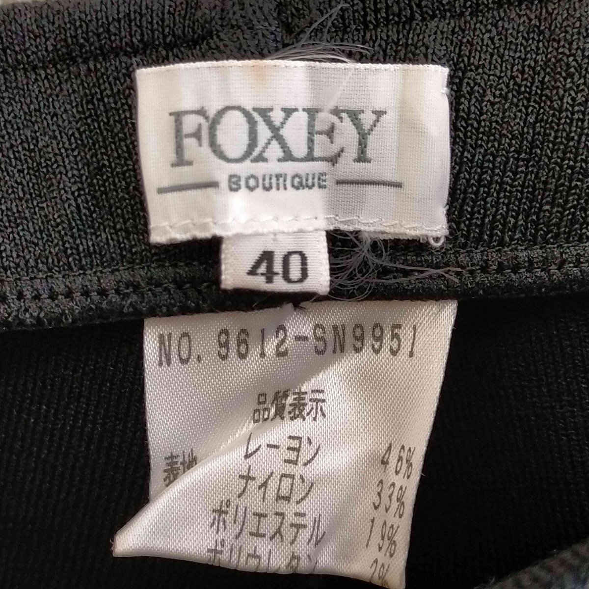 FOXEY(フォクシー) イージーニットパンツ レディース 40 中古 古着 0504_画像6