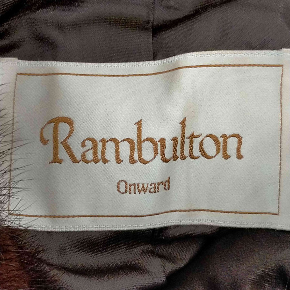 Rambulton Onward(ランブルトンオンワード) ファーコート 毛皮コート レディース 表記無 中古 古着 0722_画像6